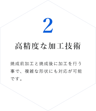 極高真空まで対応した高精度な加工技術